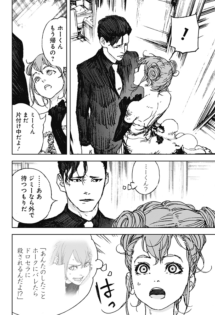 ナイトライトハウンズ Chap 16 - Next Chap 17