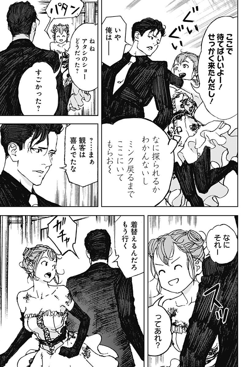 ナイトライトハウンズ Chap 16 - Next Chap 17