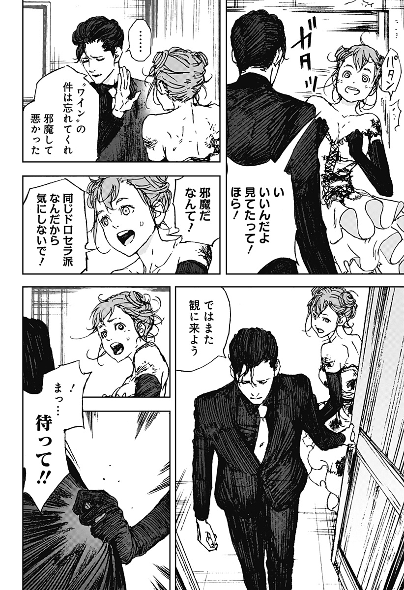 ナイトライトハウンズ Chap 16 - Next Chap 17