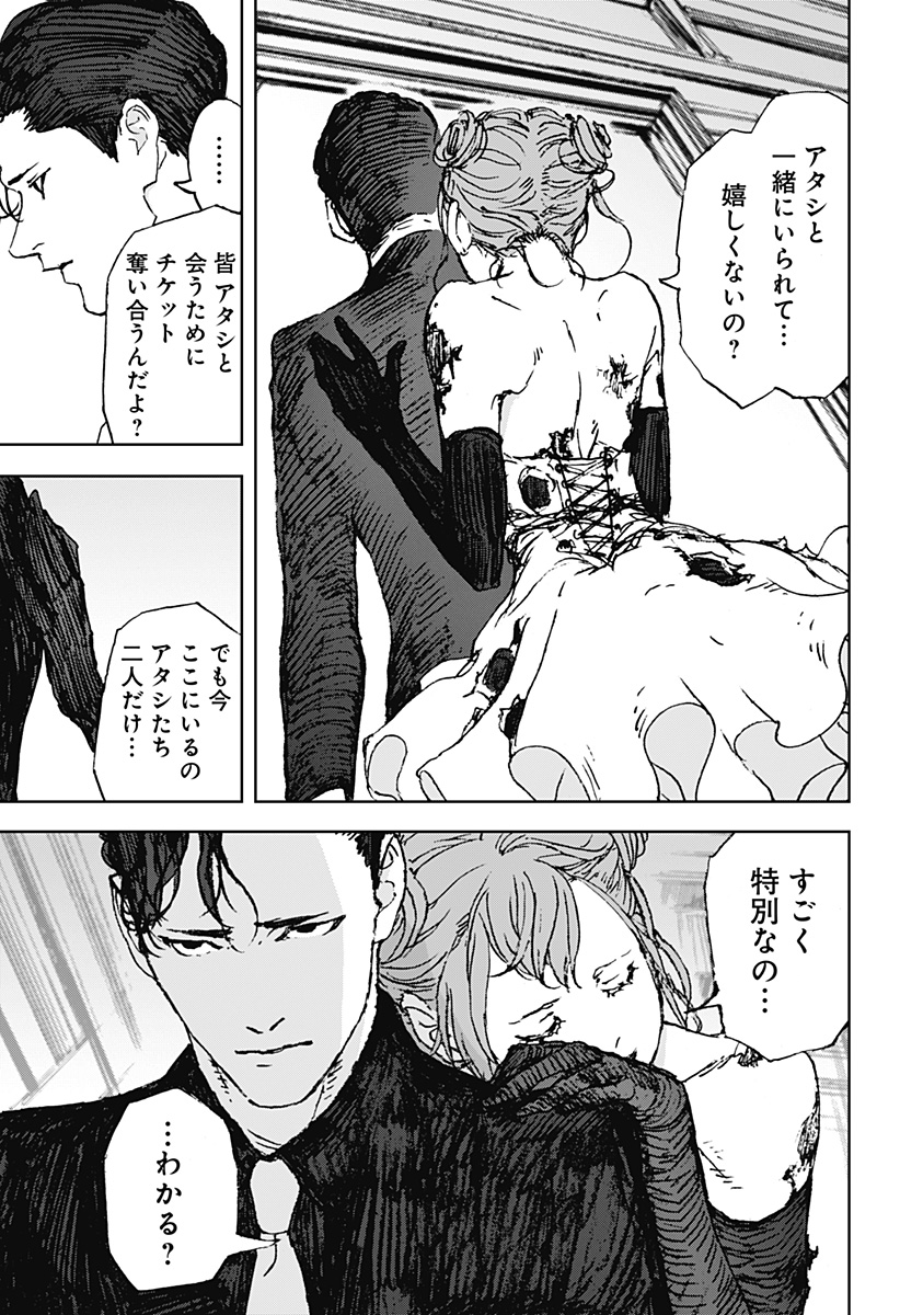 ナイトライトハウンズ Chap 16 - Next Chap 17