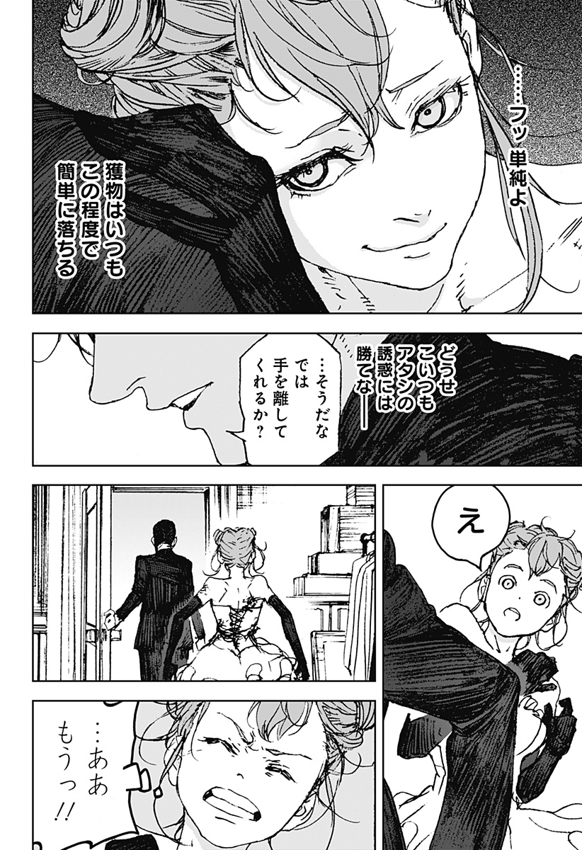 ナイトライトハウンズ Chap 16 - Next Chap 17