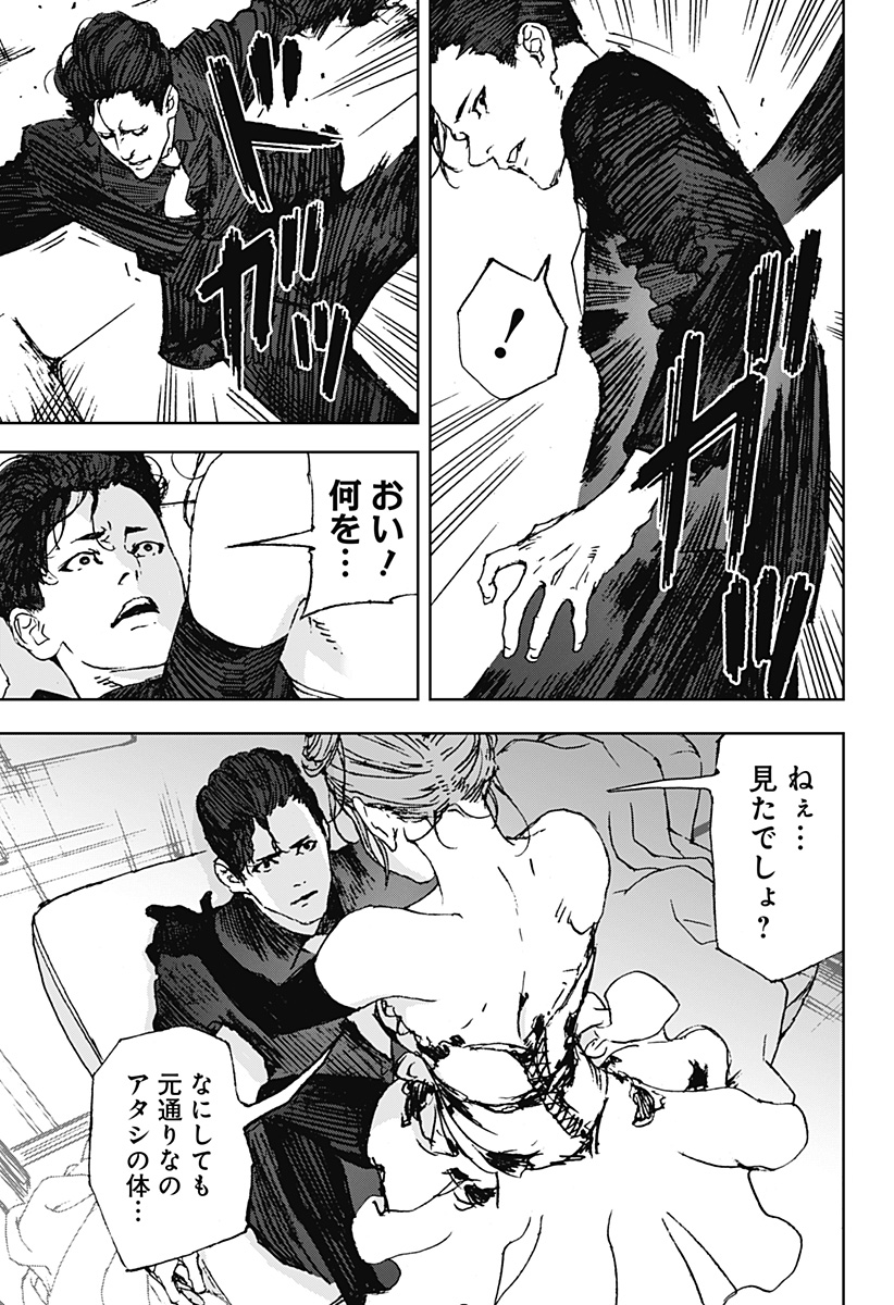 ナイトライトハウンズ Chap 16 - Next Chap 17