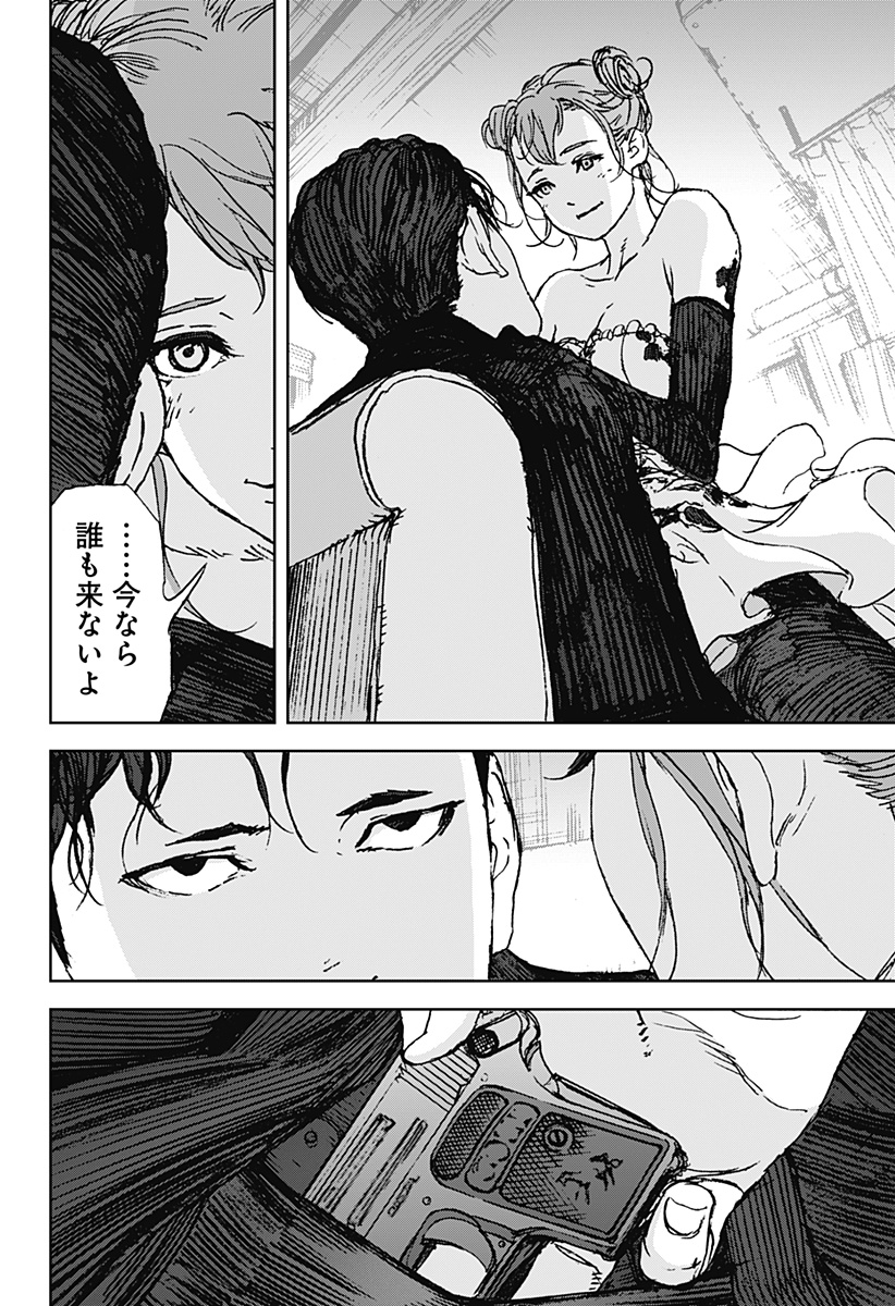 ナイトライトハウンズ Chap 16 - Next Chap 17