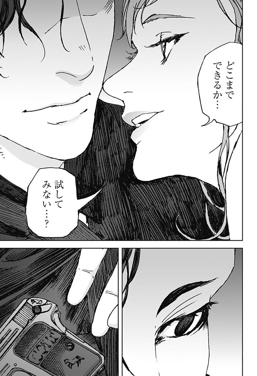 ナイトライトハウンズ Chap 16 - Next Chap 17