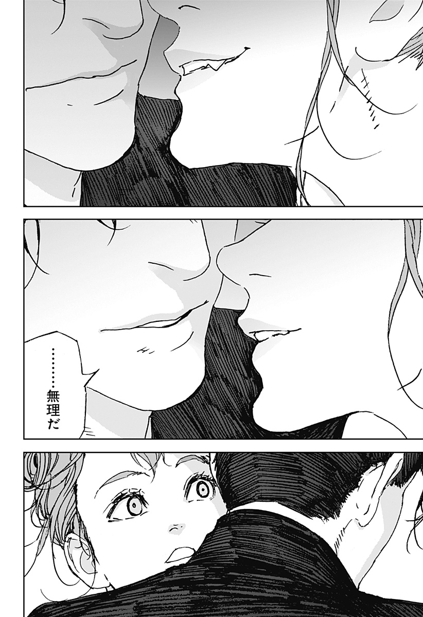 ナイトライトハウンズ Chap 16 - Next Chap 17