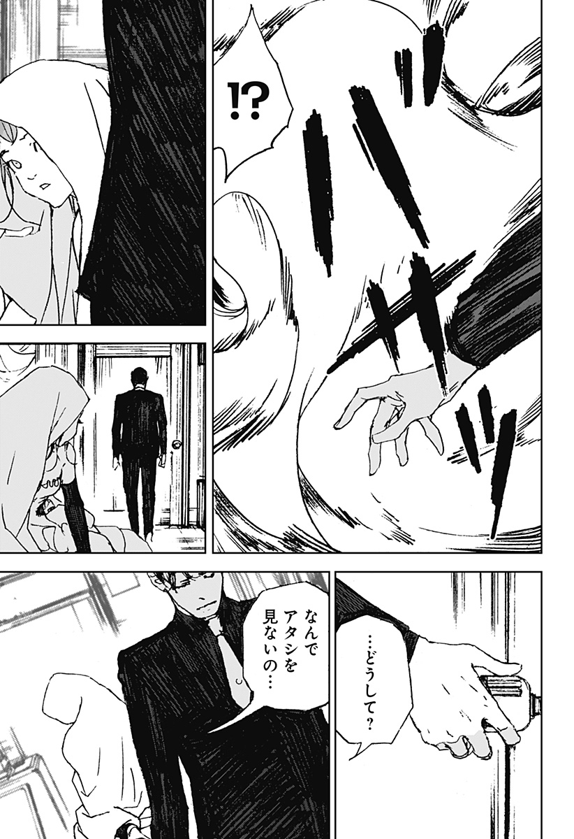 ナイトライトハウンズ Chap 16 - Next Chap 17