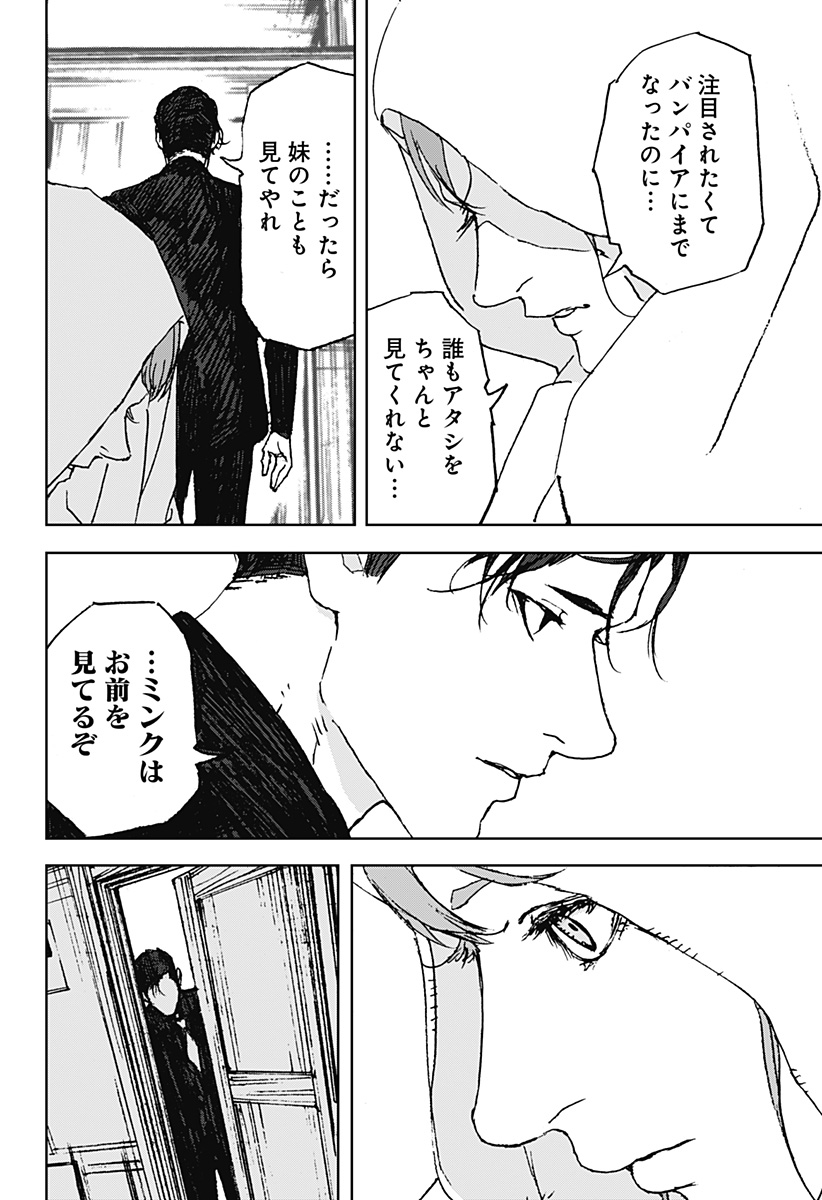 ナイトライトハウンズ Chap 16 - Next Chap 17