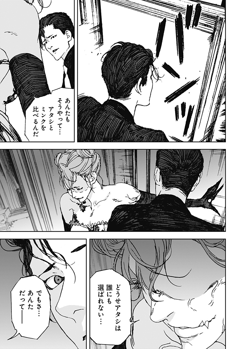 ナイトライトハウンズ Chap 16 - Next Chap 17