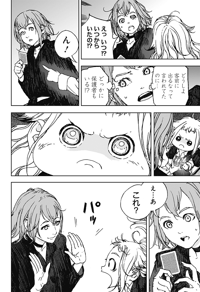 ナイトライトハウンズ Chap 16 - Next Chap 17