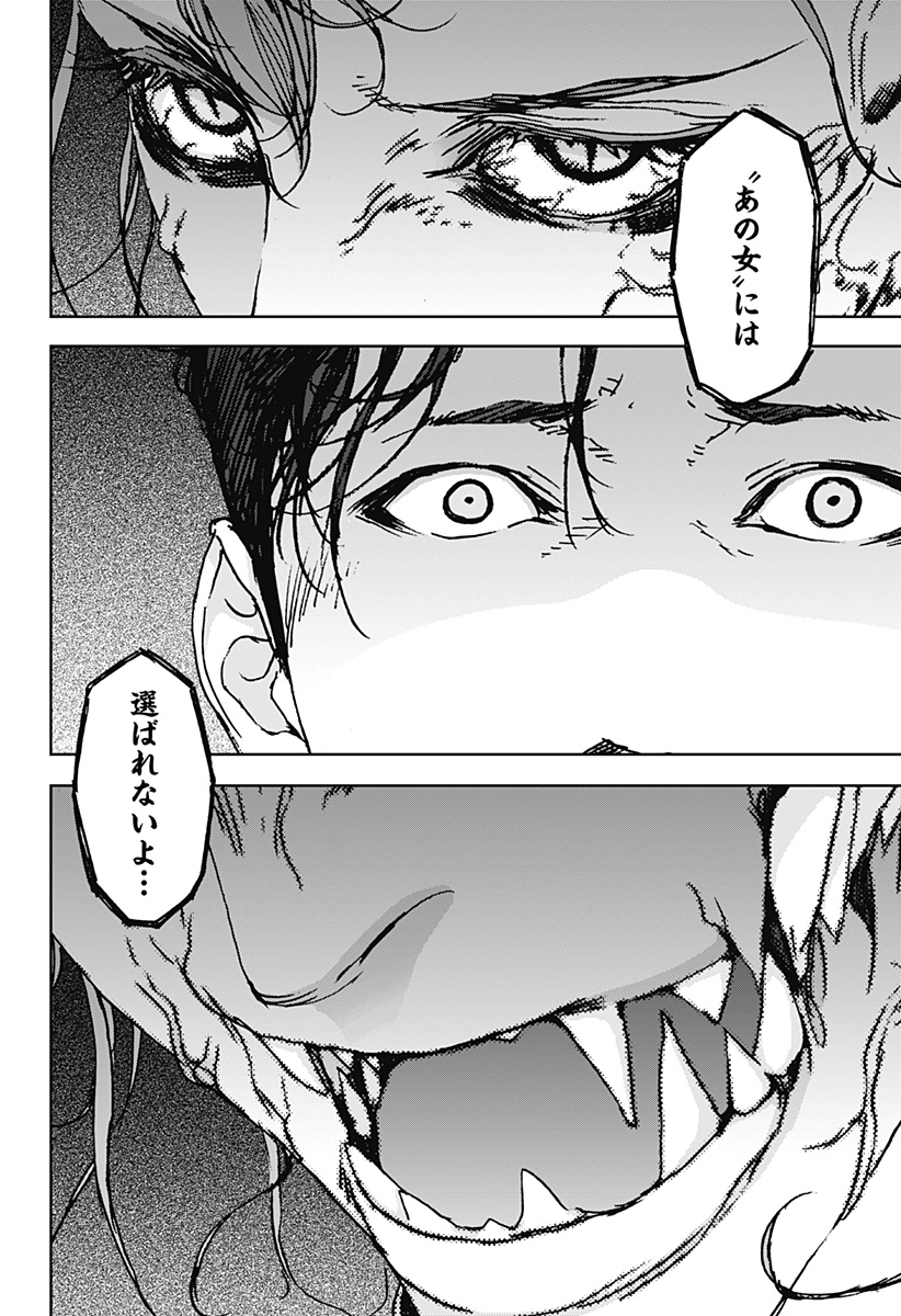 ナイトライトハウンズ Chap 16 - Next Chap 17