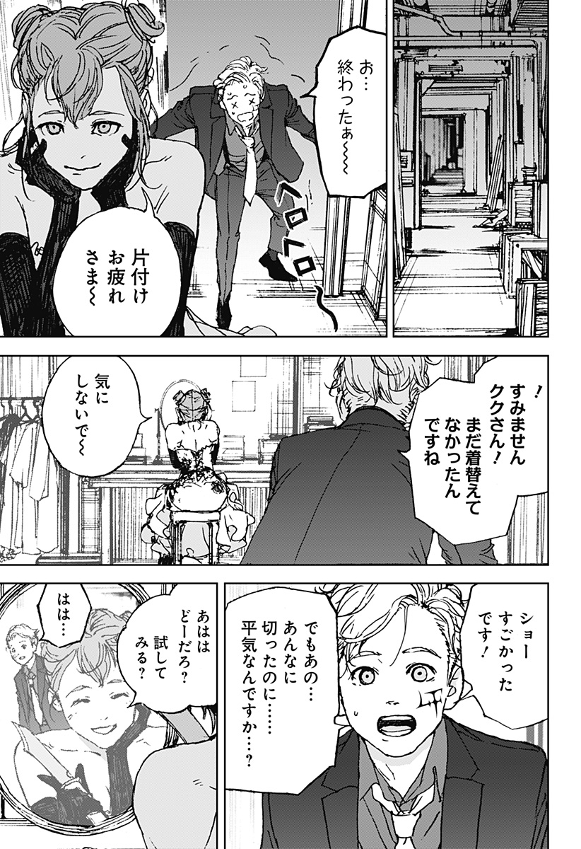 ナイトライトハウンズ Chap 16 - Next Chap 17