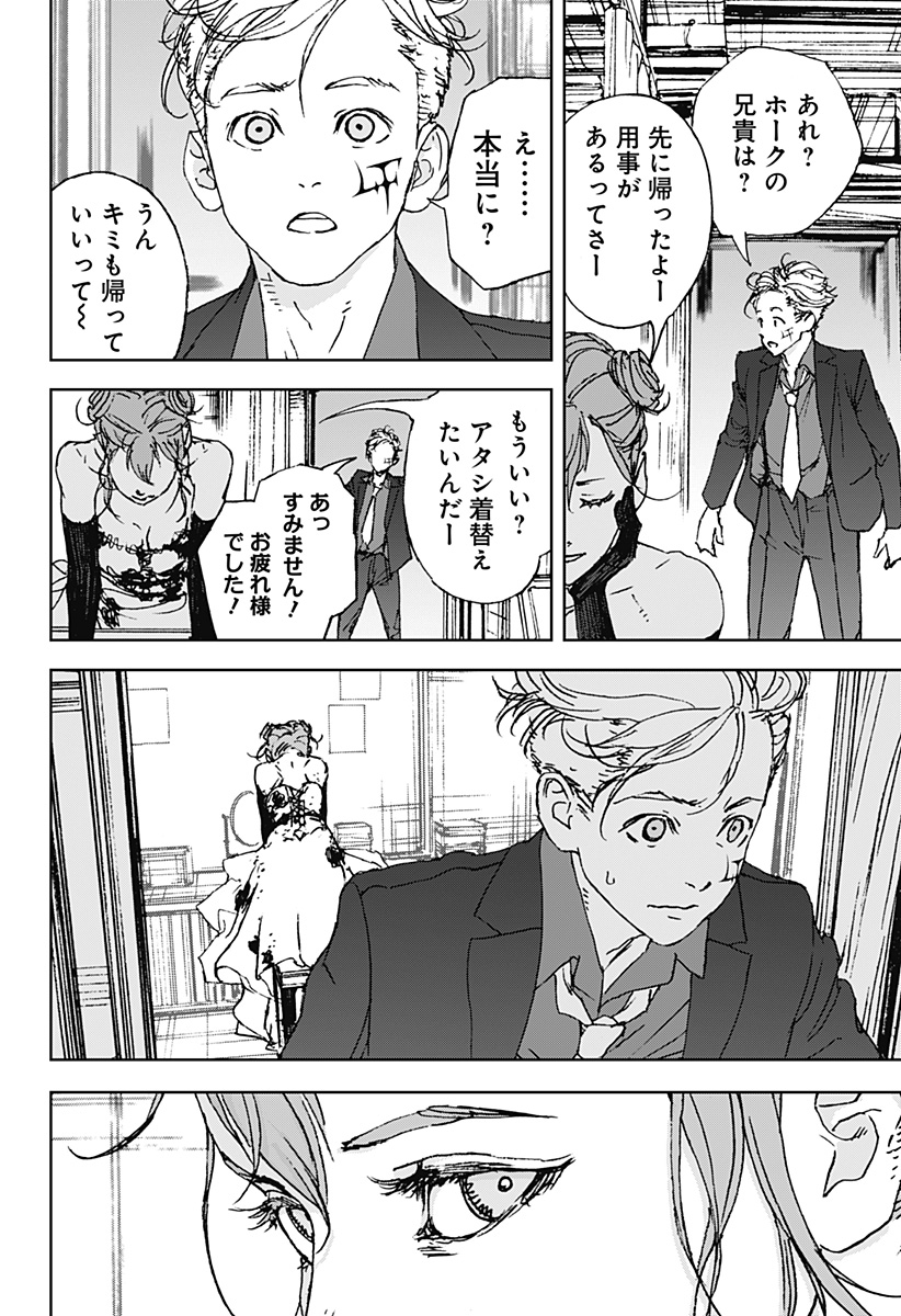 ナイトライトハウンズ Chap 16 - Next Chap 17