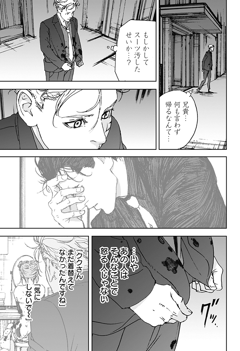 ナイトライトハウンズ Chap 16 - Next Chap 17