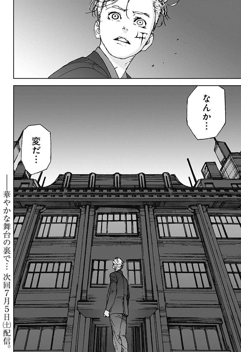 ナイトライトハウンズ Chap 16 - Next Chap 17