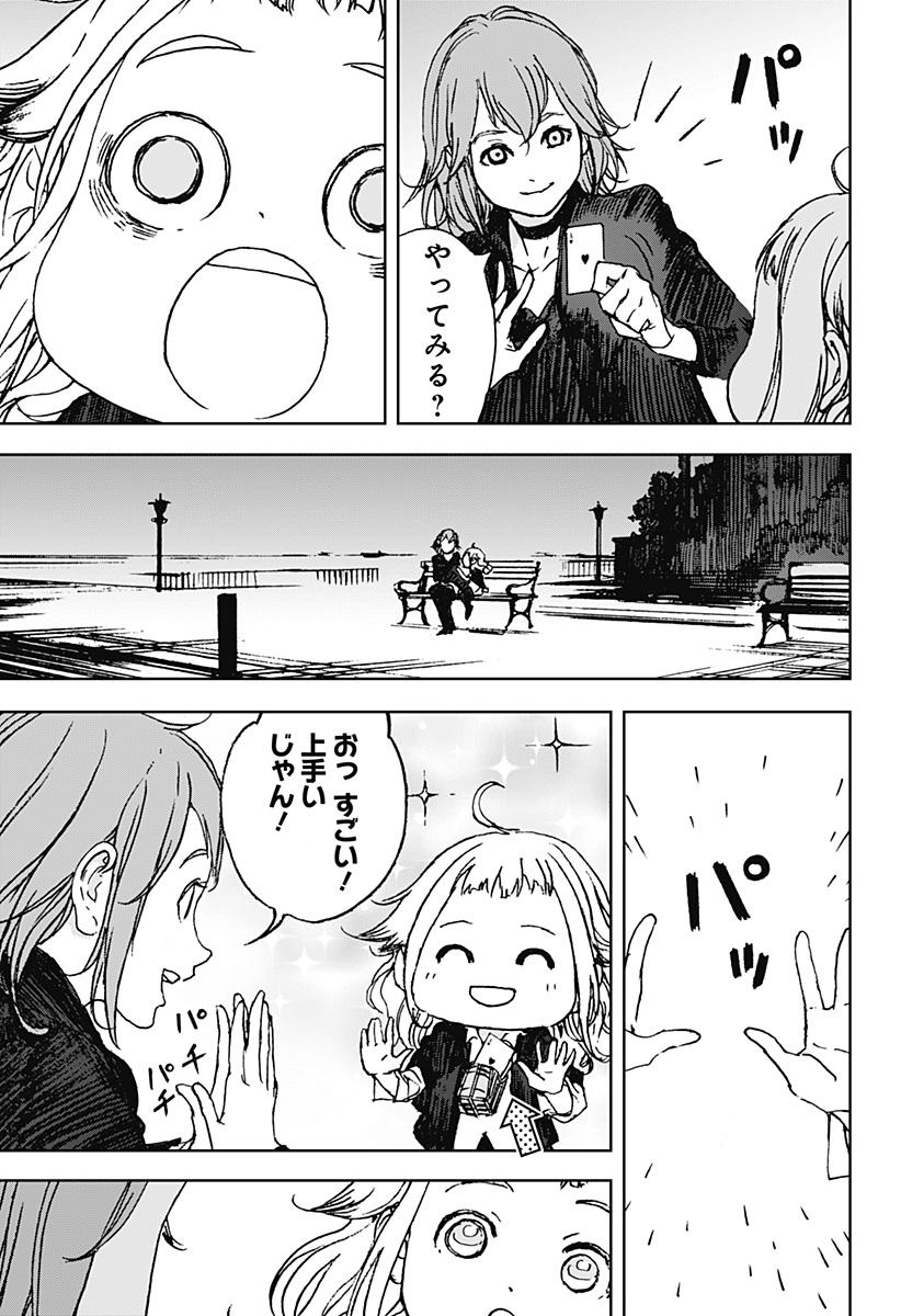 ナイトライトハウンズ Chap 16 - Next Chap 17