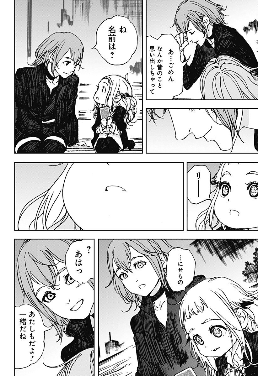 ナイトライトハウンズ Chap 16 - Next Chap 17