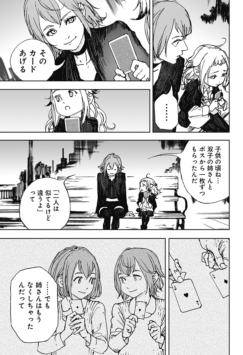 ナイトライトハウンズ Chap 16 - Next Chap 17