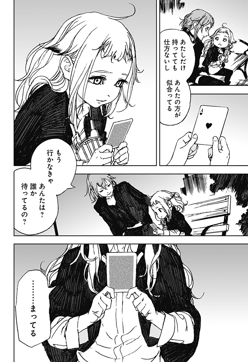 ナイトライトハウンズ Chap 16 - Next Chap 17