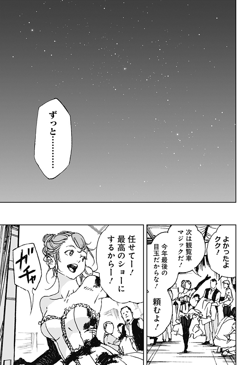 ナイトライトハウンズ Chap 16 - Next Chap 17