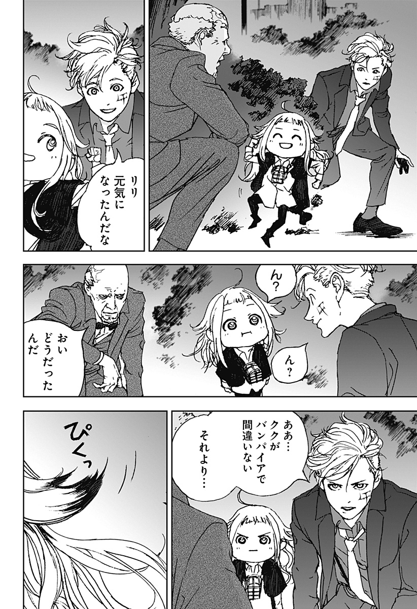 ナイトライトハウンズ Chap 17 - Next Chap 18