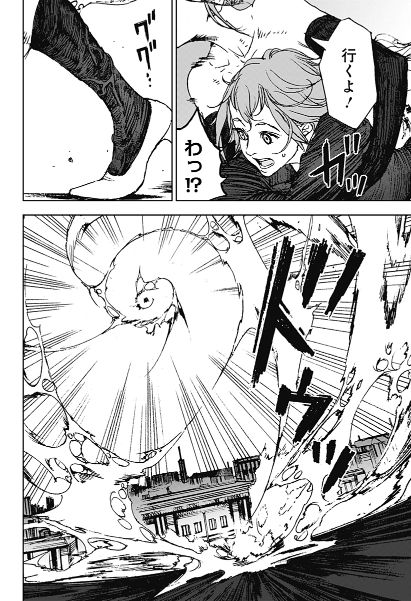 ナイトライトハウンズ Chap 17 - Next Chap 18