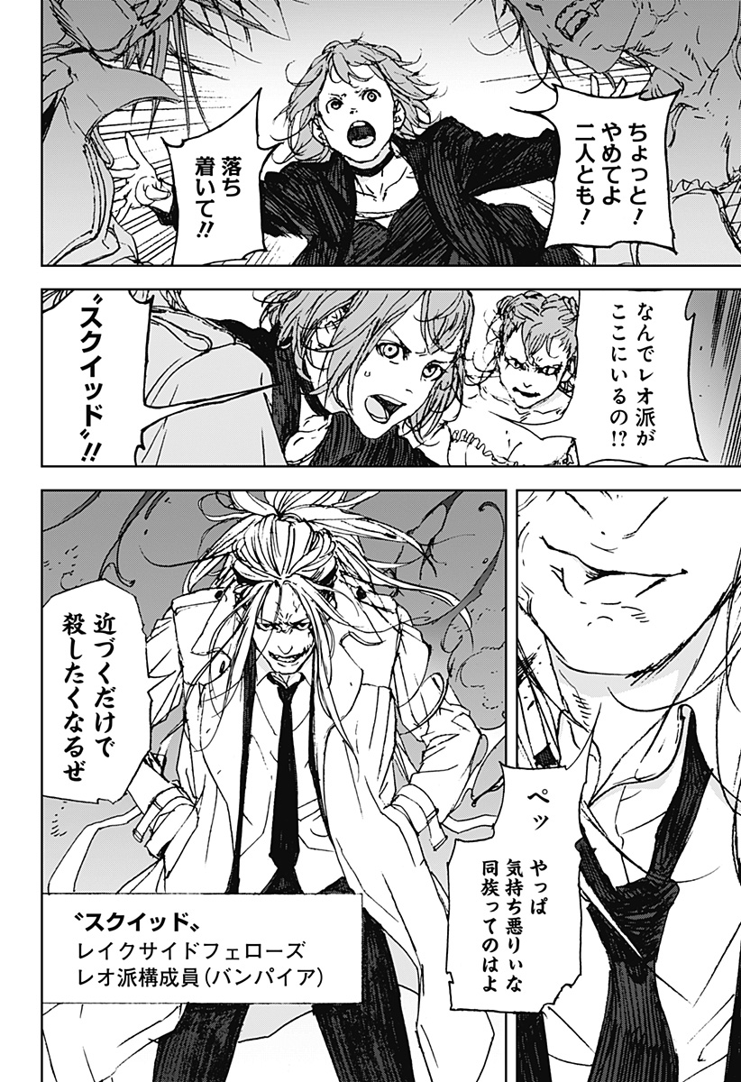 ナイトライトハウンズ Chap 17 - Next Chap 18