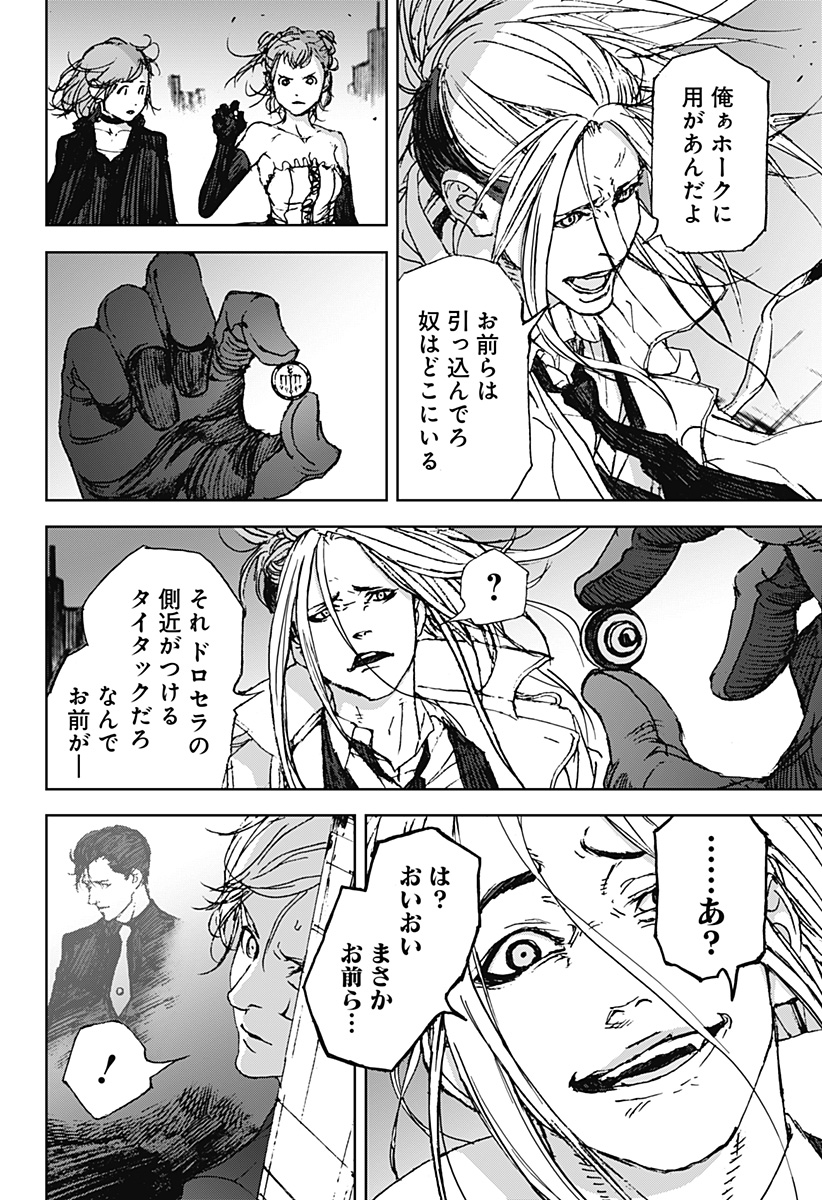 ナイトライトハウンズ Chap 17 - Next Chap 18