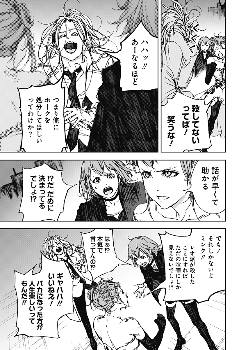 ナイトライトハウンズ Chap 17 - Next Chap 18