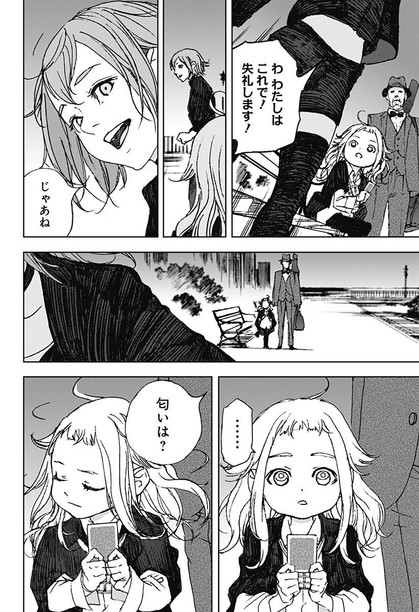 ナイトライトハウンズ Chap 17 - Next Chap 18