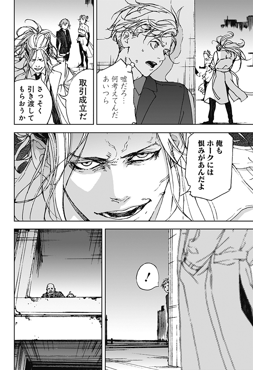 ナイトライトハウンズ Chap 17 - Next Chap 18