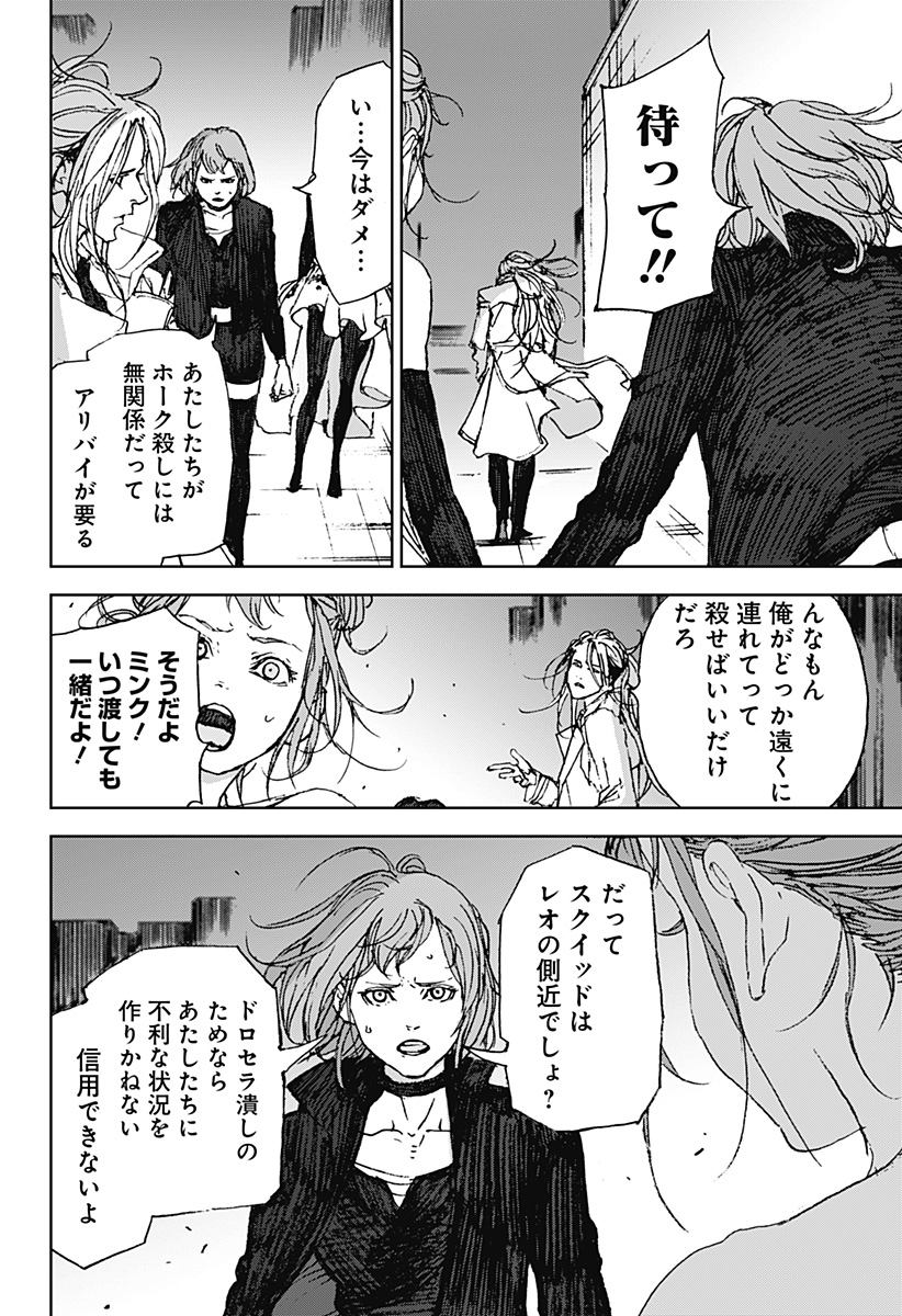 ナイトライトハウンズ Chap 17 - Next Chap 18