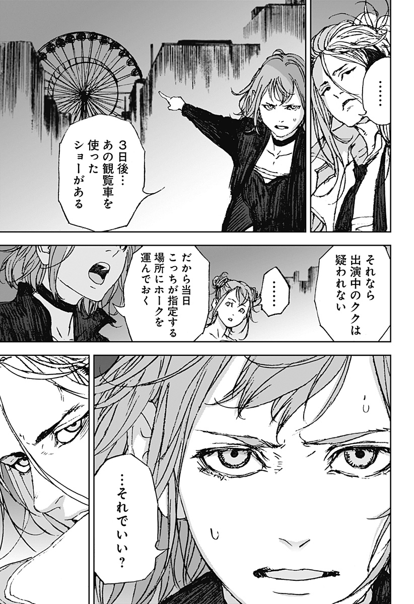 ナイトライトハウンズ Chap 17 - Next Chap 18