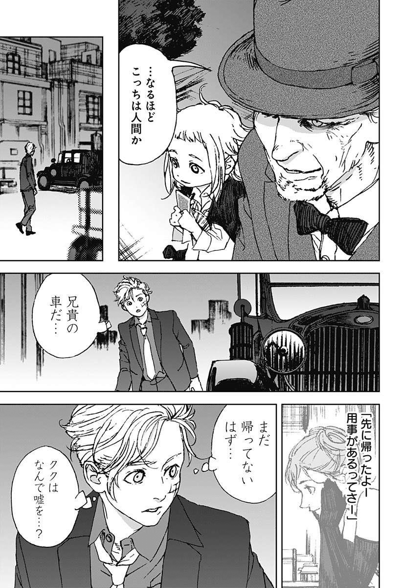 ナイトライトハウンズ Chap 17 - Next Chap 18