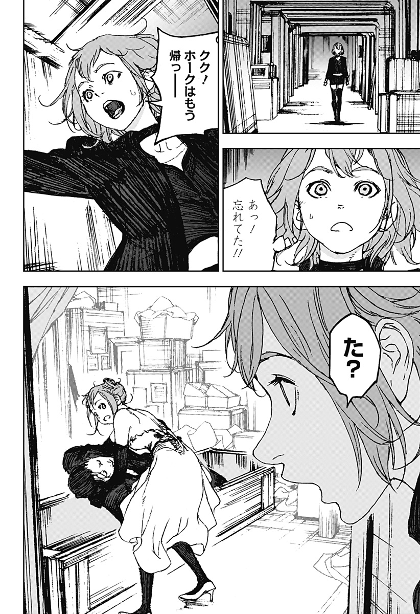 ナイトライトハウンズ Chap 17 - Next Chap 18