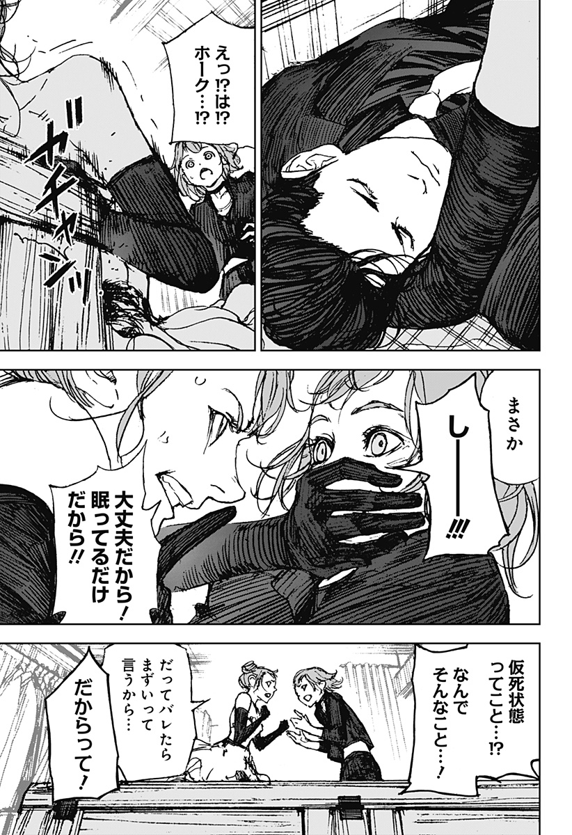 ナイトライトハウンズ Chap 17 - Next Chap 18