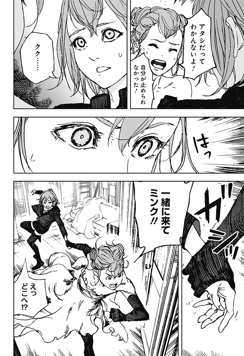 ナイトライトハウンズ Chap 17 - Next Chap 18