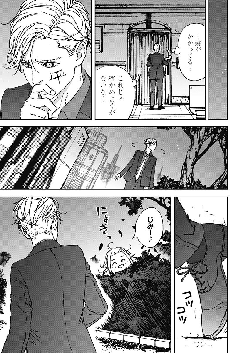 ナイトライトハウンズ Chap 17 - Next Chap 18