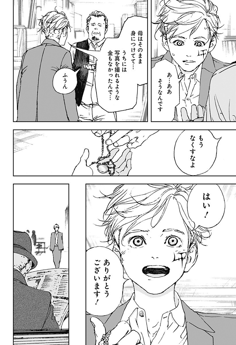 ナイトライトハウンズ Chap 18 - Next Chap 19