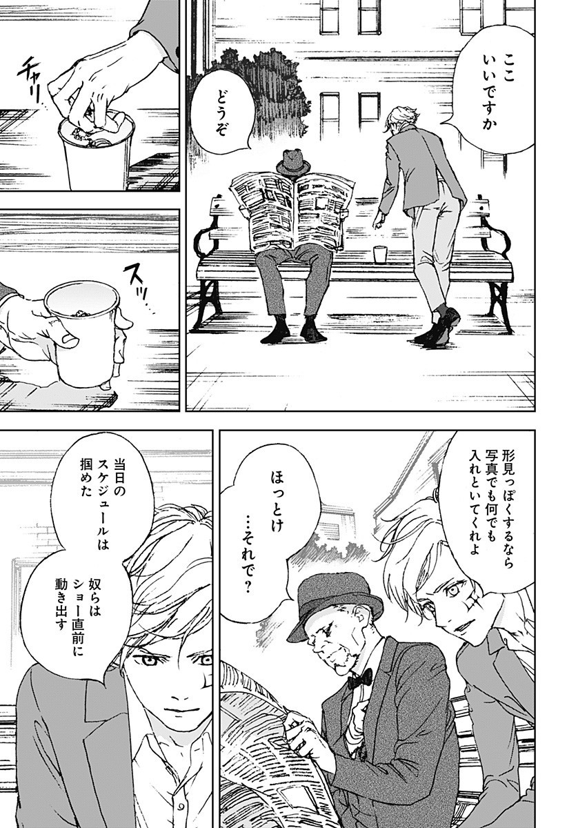 ナイトライトハウンズ Chap 18 - Next Chap 19