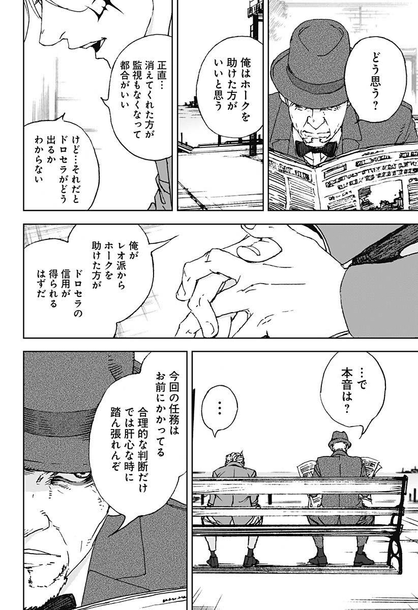 ナイトライトハウンズ Chap 18 - Next Chap 19