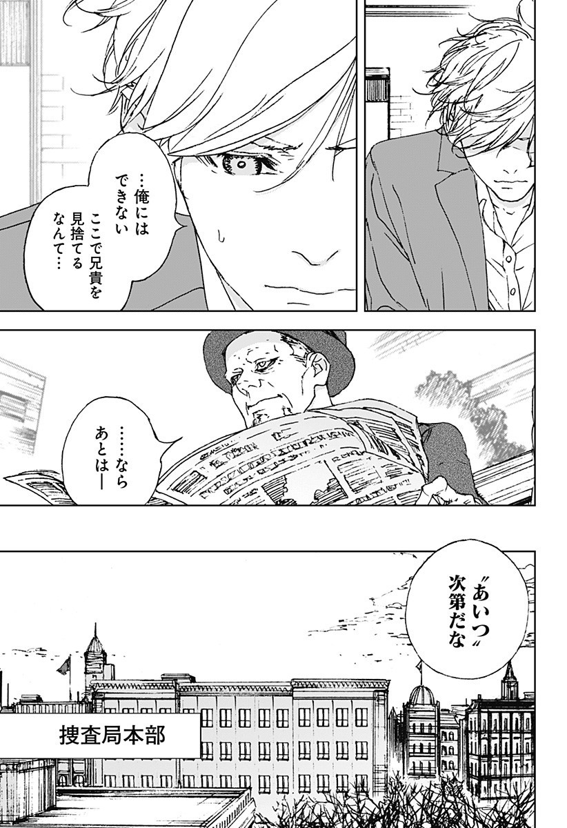ナイトライトハウンズ Chap 18 - Next Chap 19