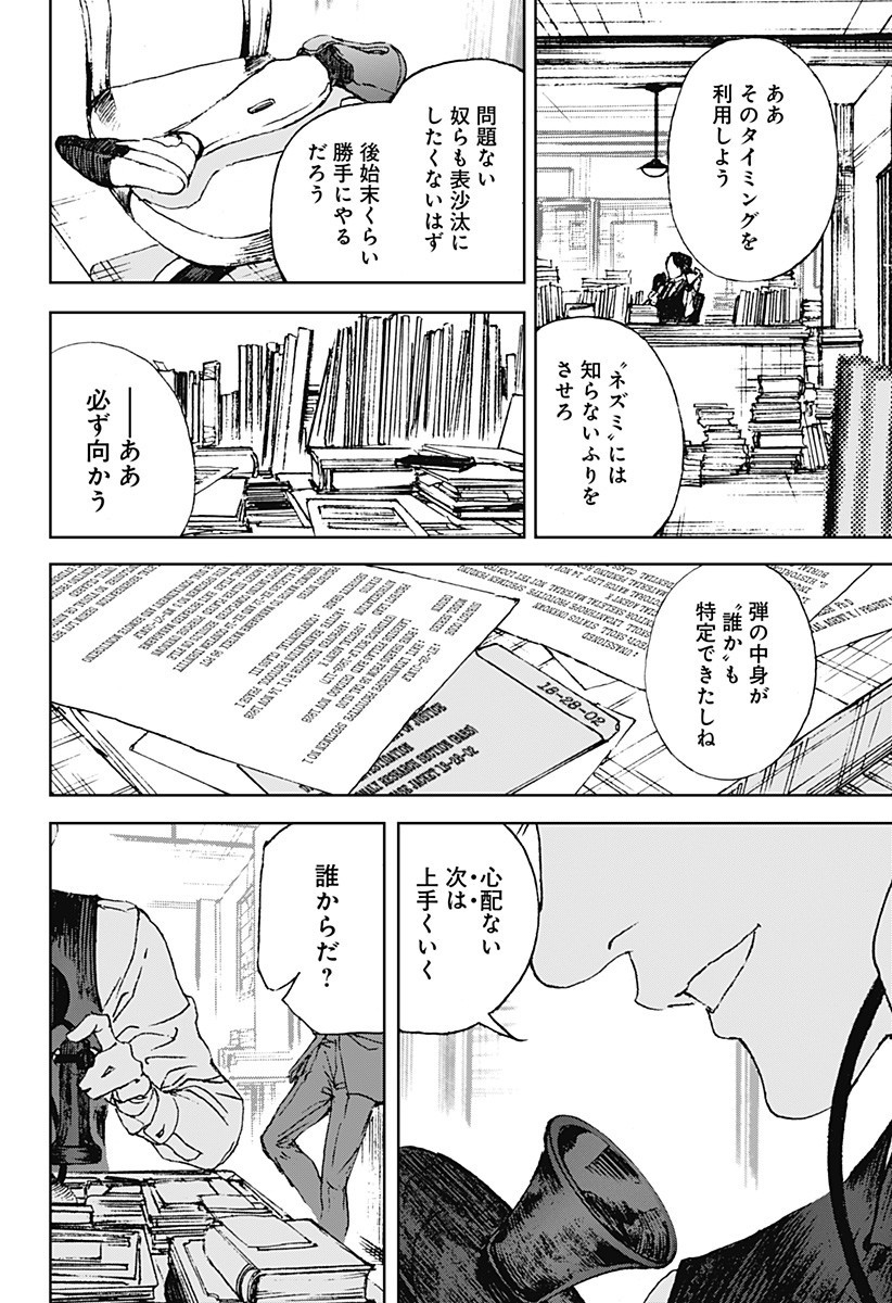 ナイトライトハウンズ Chap 18 - Next Chap 19