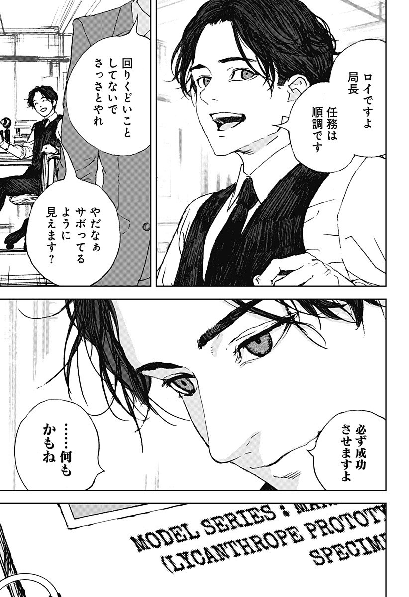 ナイトライトハウンズ Chap 18 - Next Chap 19