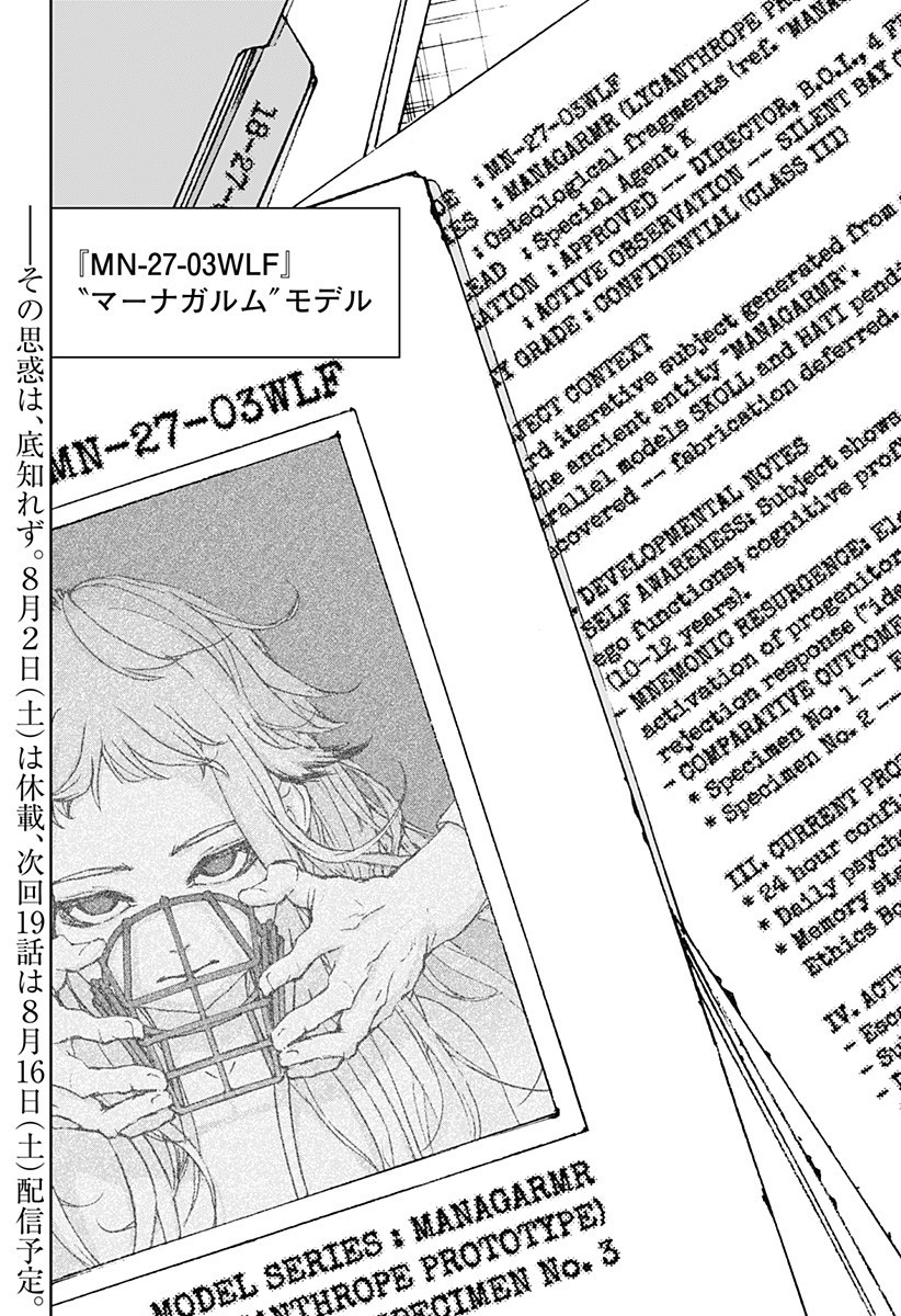 ナイトライトハウンズ Chap 18 - Next Chap 19