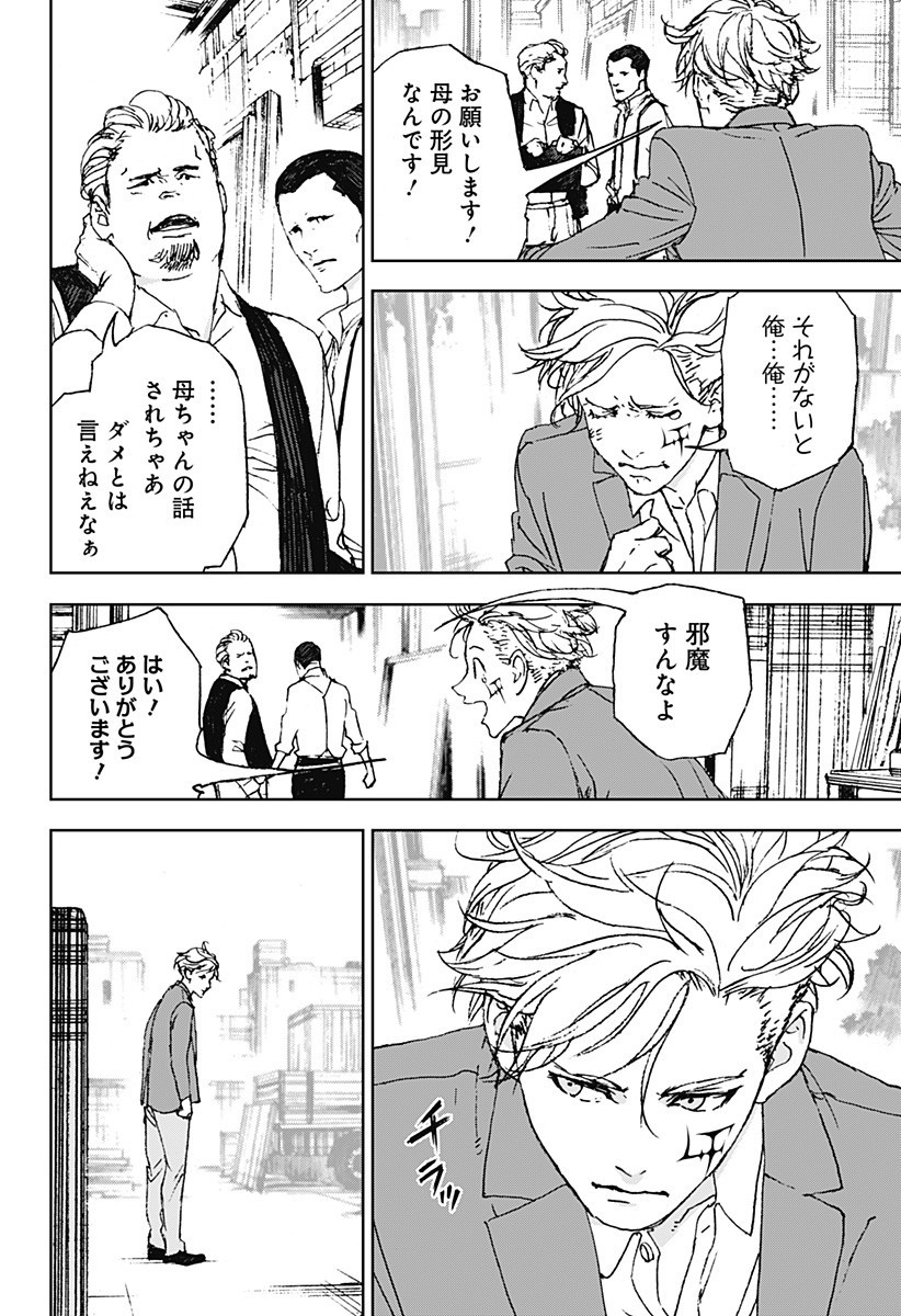 ナイトライトハウンズ Chap 18 - Next Chap 19