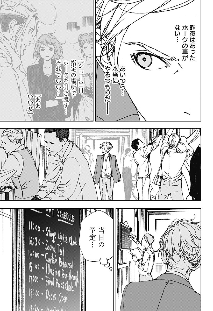 ナイトライトハウンズ Chap 18 - Next Chap 19