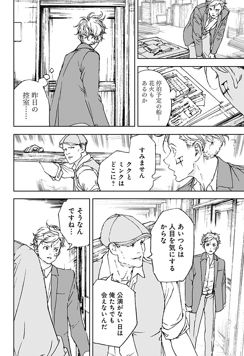 ナイトライトハウンズ Chap 18 - Next Chap 19