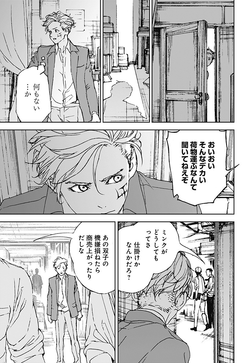 ナイトライトハウンズ Chap 18 - Next Chap 19