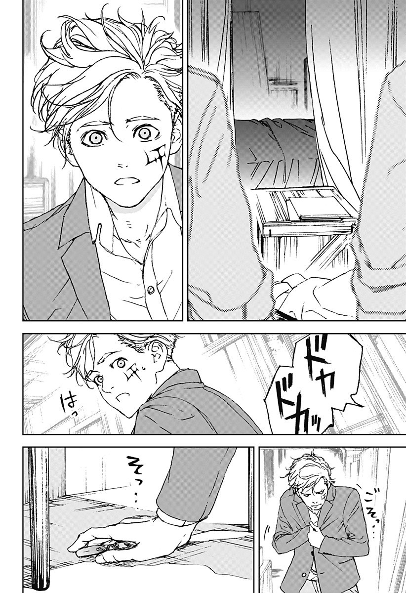 ナイトライトハウンズ Chap 18 - Next Chap 19