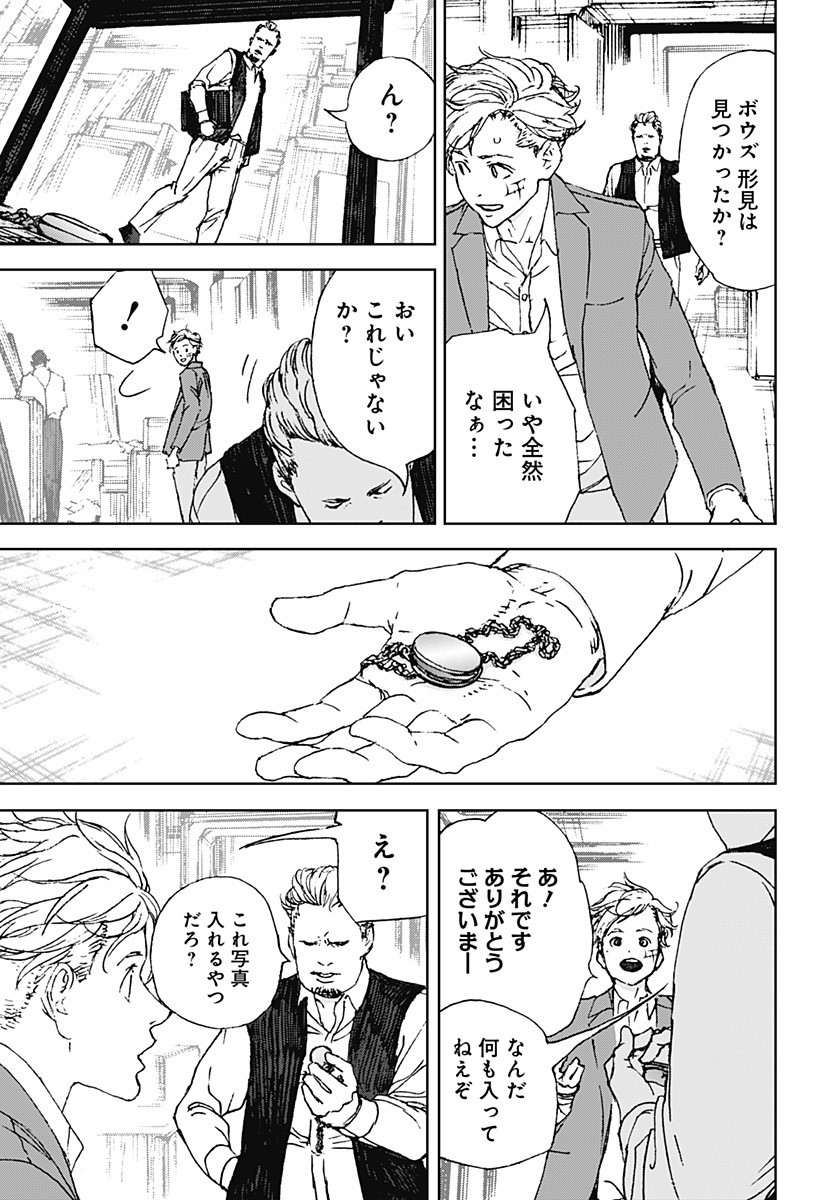 ナイトライトハウンズ Chap 18 - Next Chap 19